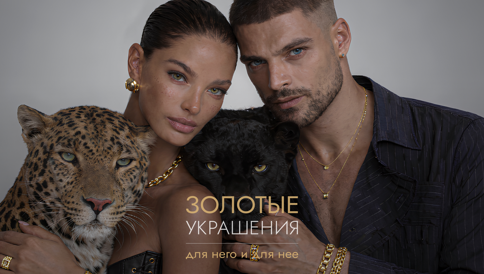 Золотые украшения - изображение для десктоп