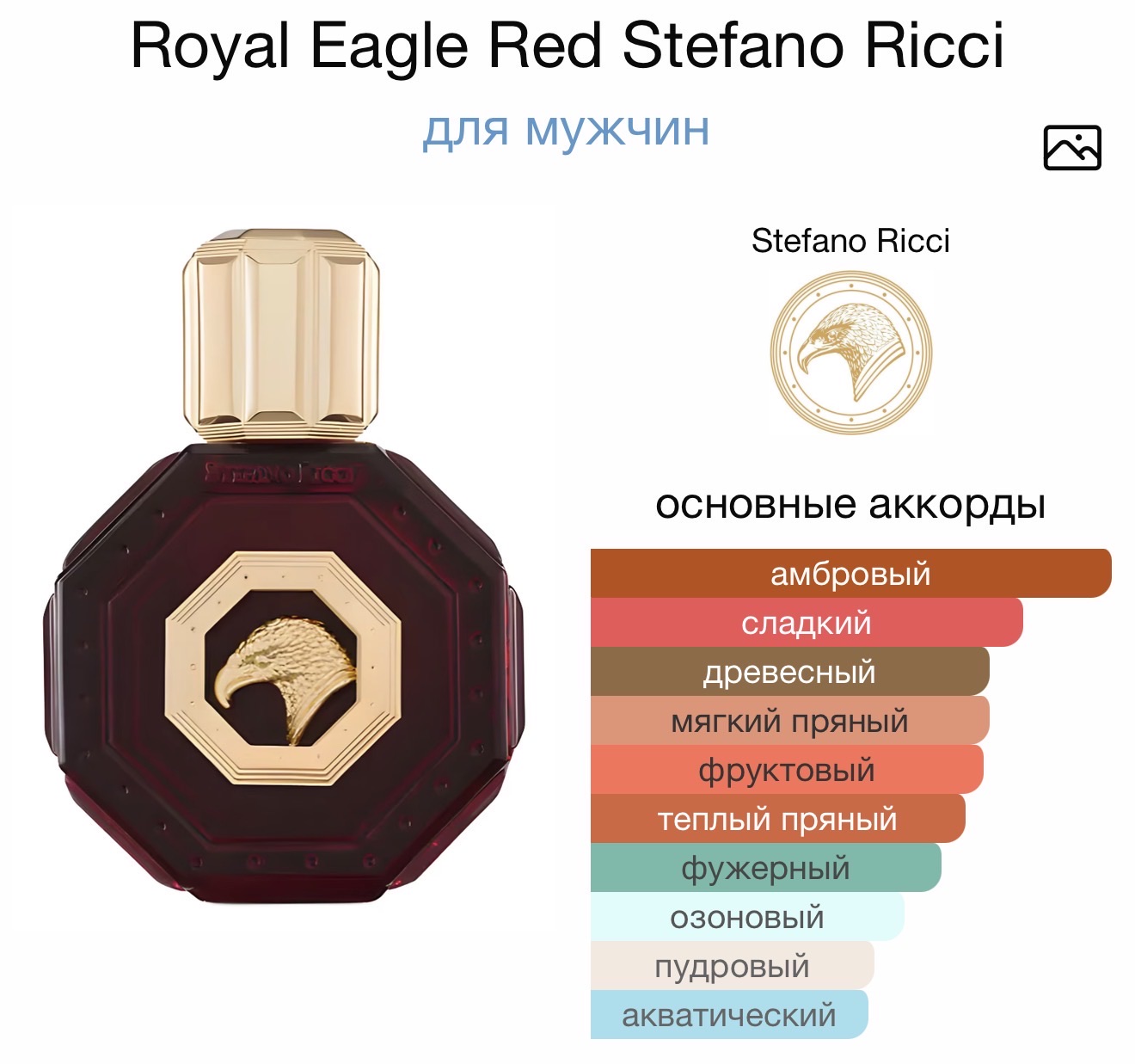 STEFANO RICCI Royal Eagle Red аромат STEFANO RICCI Royal Eagle Red аромат